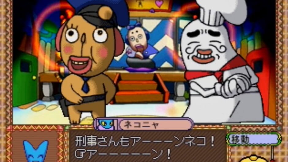 Screenshots Fushigi Deka