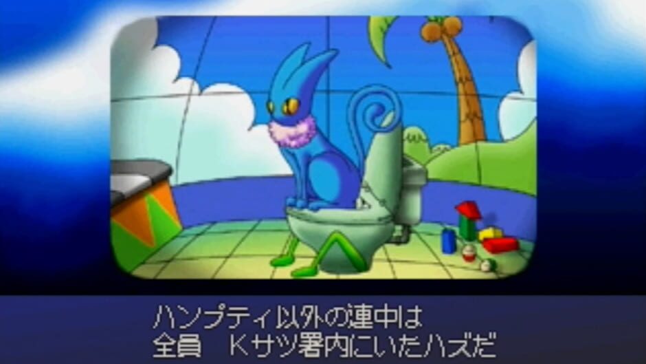 Screenshots Fushigi Deka