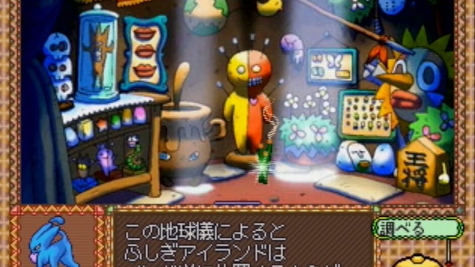 Screenshots Fushigi Deka