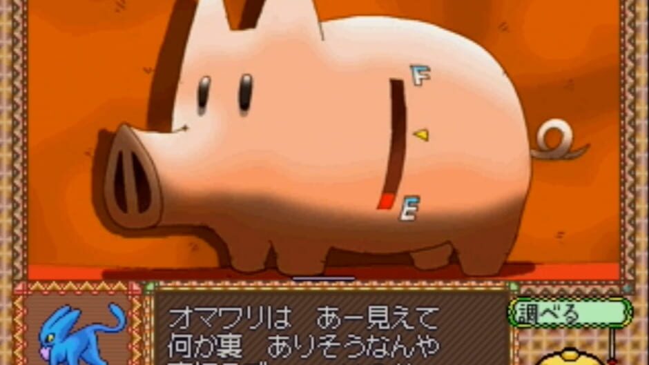 Screenshots Fushigi Deka