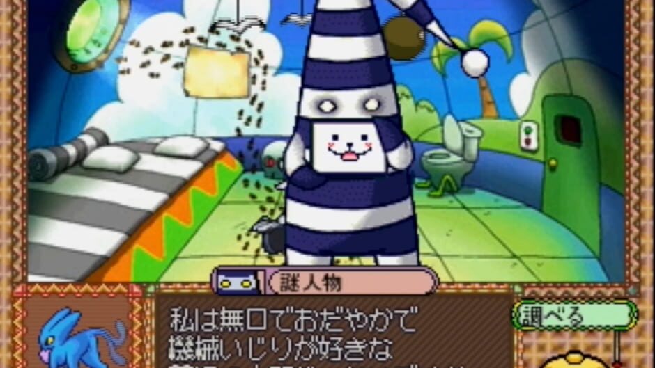 Screenshots Fushigi Deka