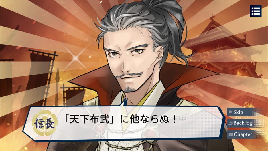 สกรีนช็อตจาก Start a Startup with a Legendary Japanese Warlord (รูปที่ 2)