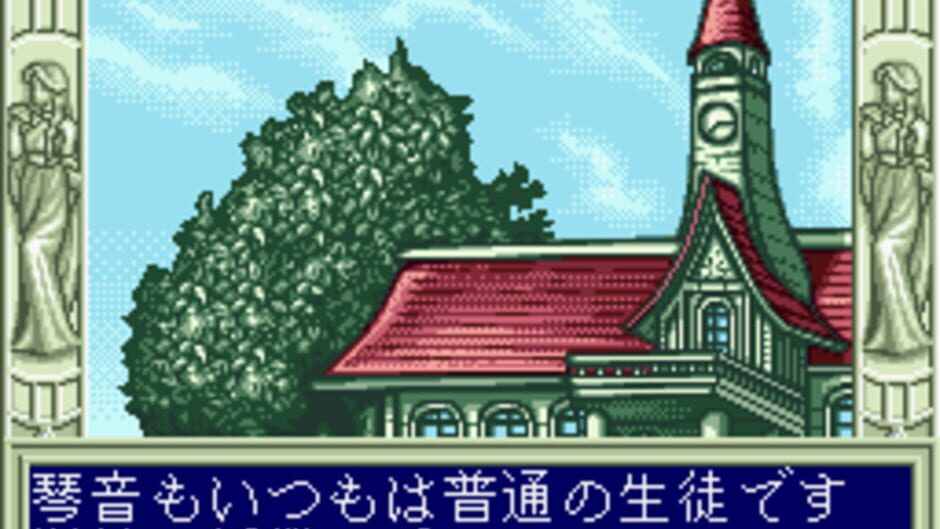 Houkago in Beppin Jogakuin screenshot