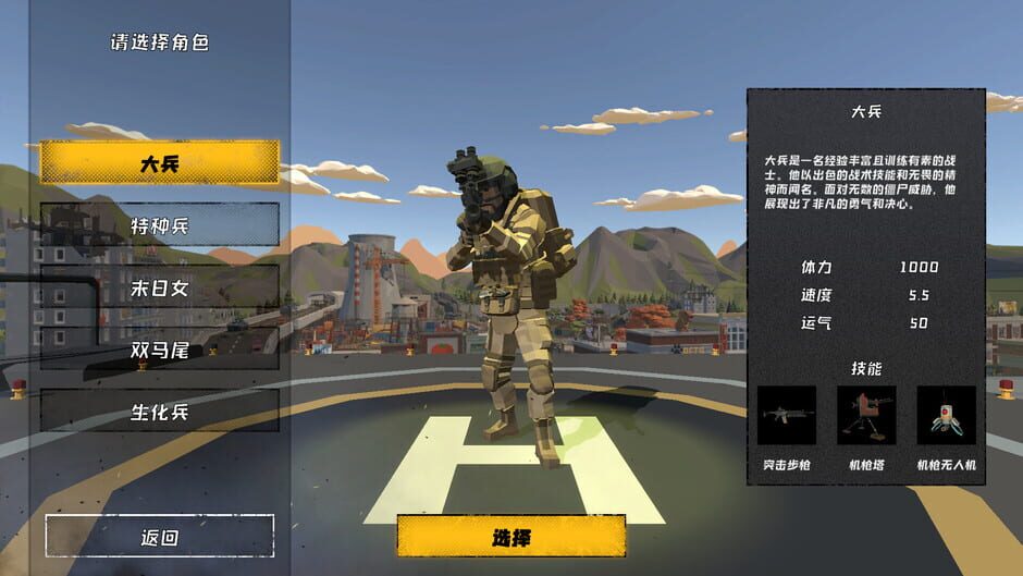 สกรีนช็อตจาก Zombie City Rescue (รูปที่ 11)