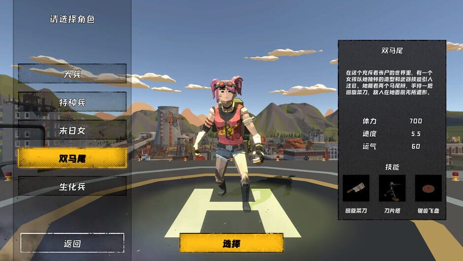 สกรีนช็อตจาก Zombie City Rescue (รูปที่ 16)