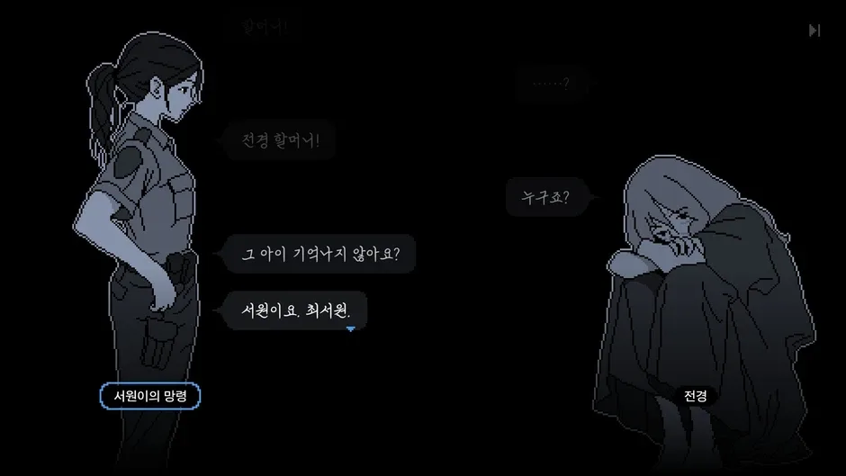 No Case Should Remain Unsolved, captura de tela 3