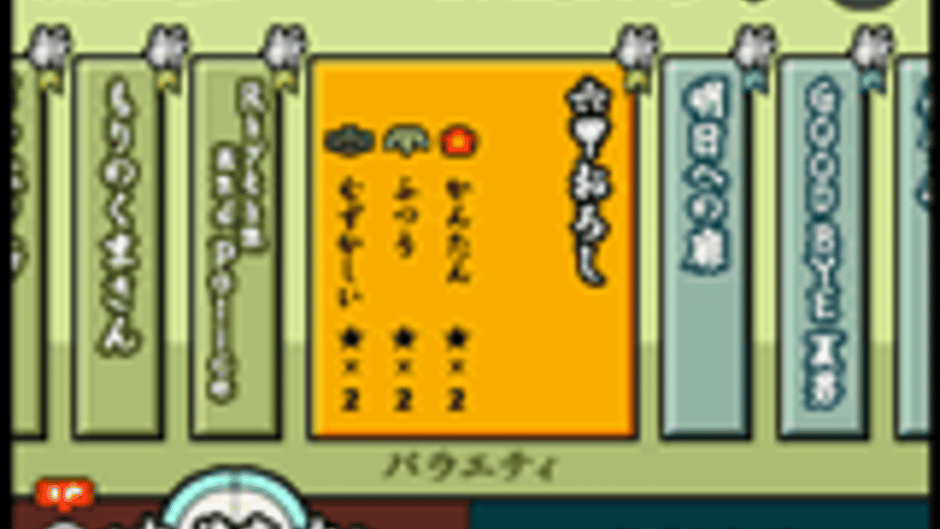 Taiko no Tatsujin 5 Screenshot
