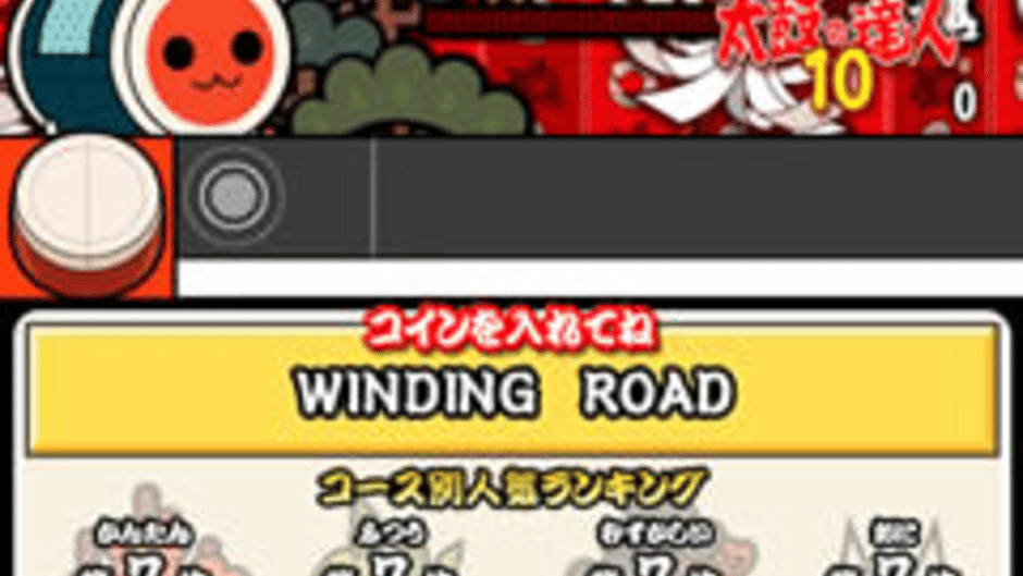 Taiko no Tatsujin 10 Screenshot