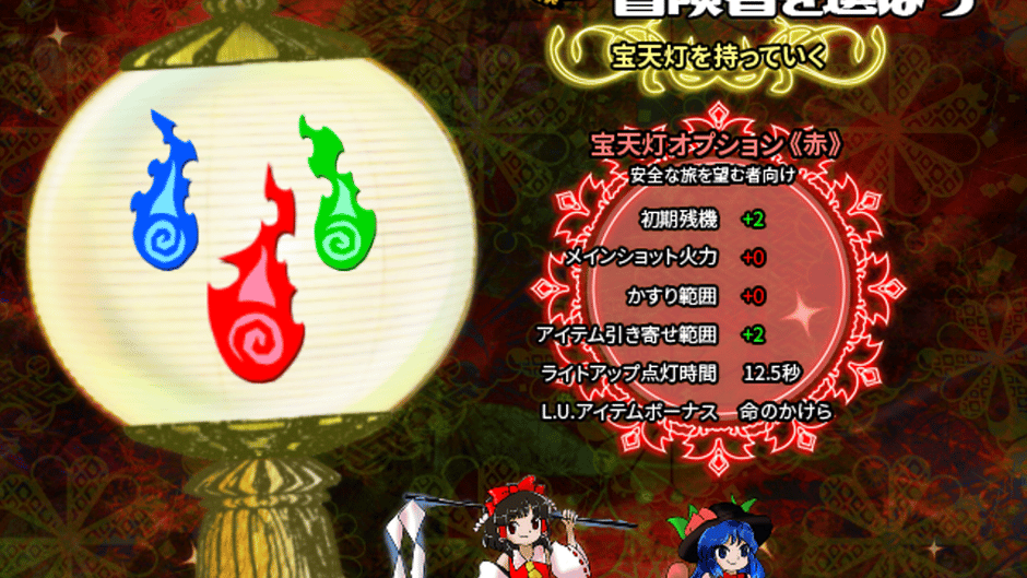 Touhou Houtenkyou: Treasure Castle Labyrinth Screenshot