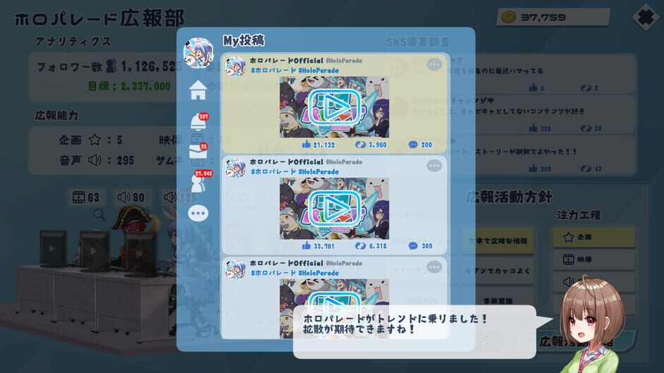 HoloParade Screenshot