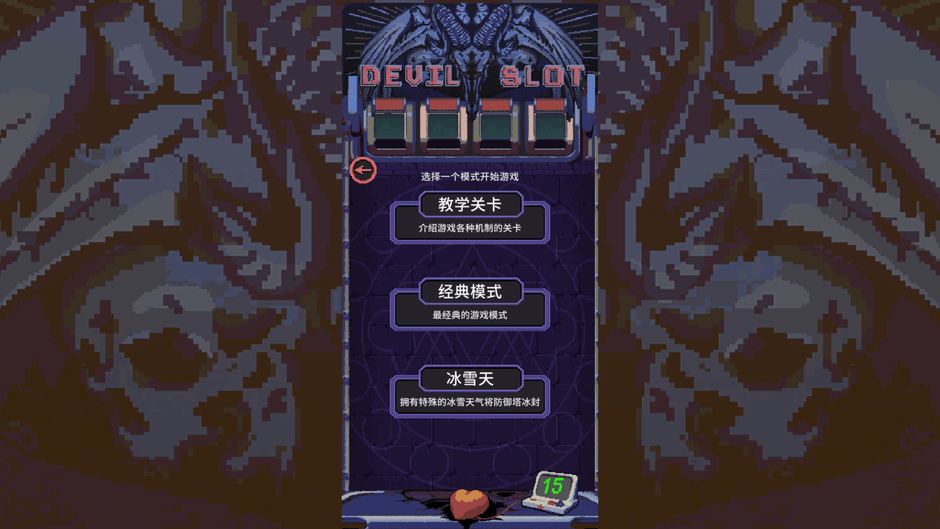 Devil Slot Machine Screenshot