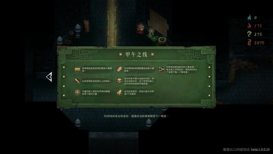 Warm Snow: The End Of Karma Screenshot