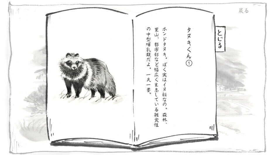 Satoyama Note: Natsukusa Komichi Screenshot