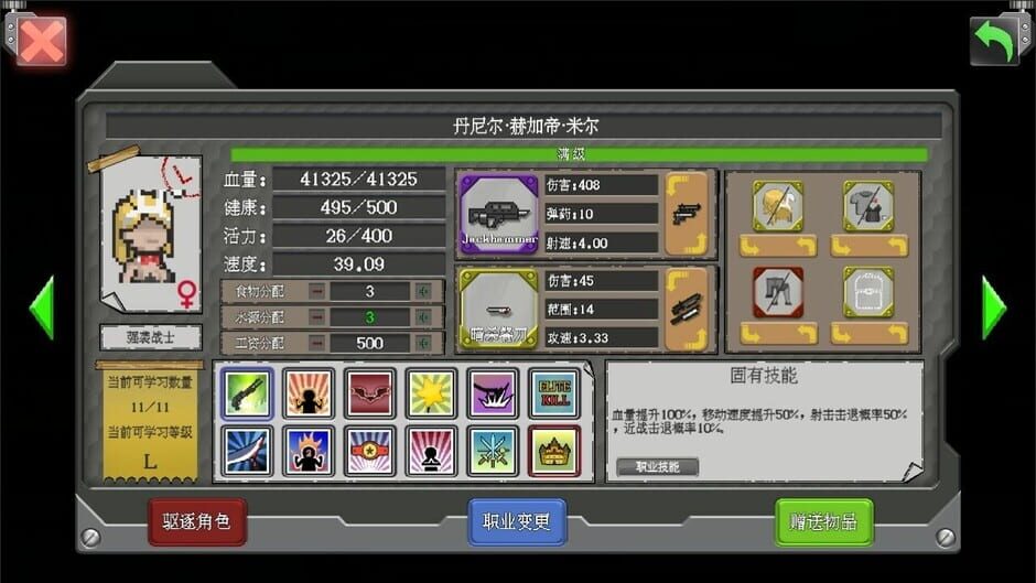 สกรีนช็อตจาก Rebirth Evolution: Casino Attendant Pack (รูปที่ 4)