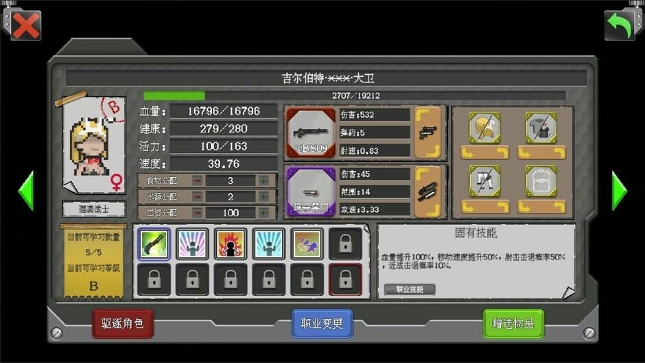 สกรีนช็อตจาก Rebirth Evolution: Casino Attendant Pack (รูปที่ 5)