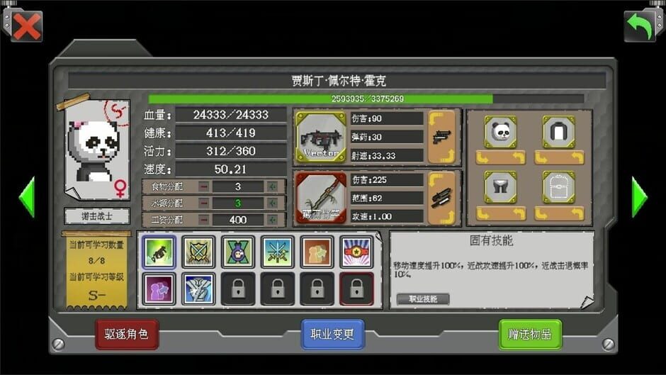 สกรีนช็อตจาก Rebirth Evolution: Fierce Bear Pack (รูปที่ 2)