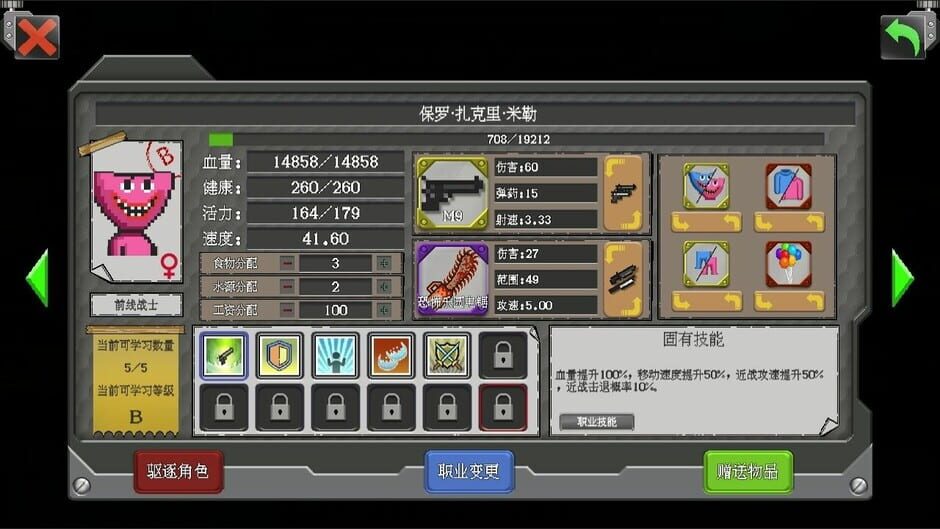 สกรีนช็อตจาก Rebirth Evolution: Haunted Carnival Pack (รูปที่ 3)