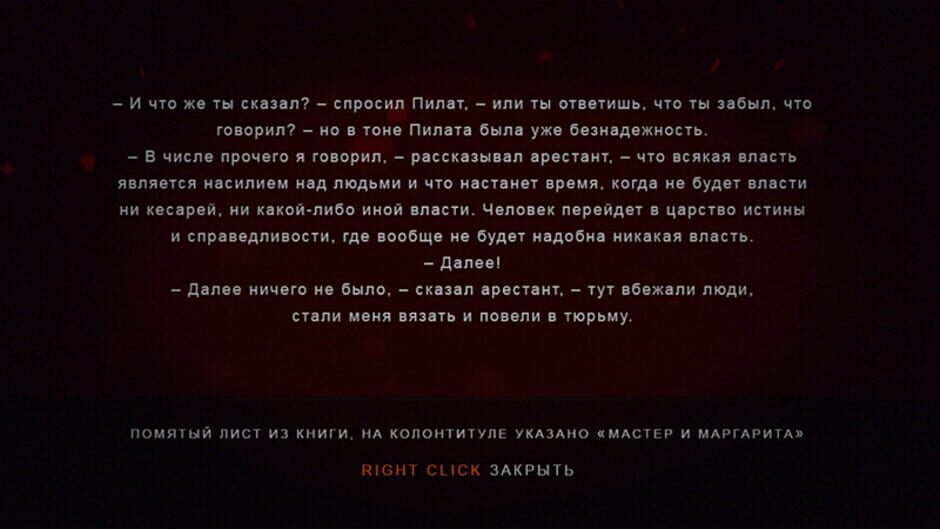 สกรีนช็อตจาก Once First-Person Adventure (รูปที่ 3)