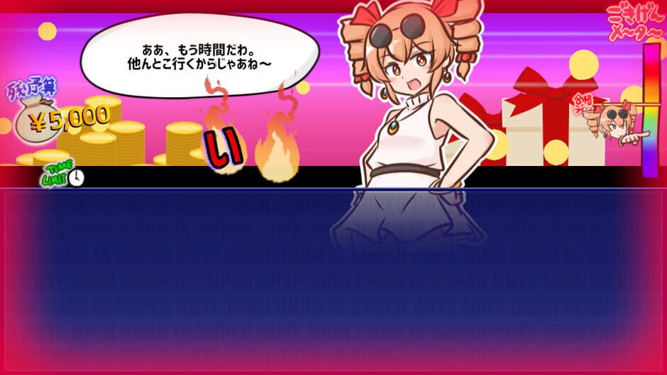 Mitsugasero! Joon-chan!! Screenshot