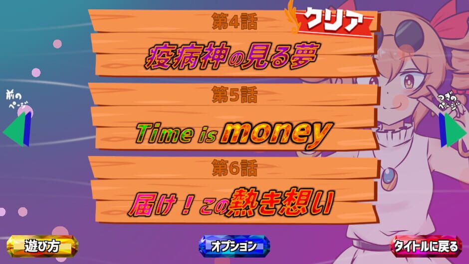 Mitsugasero! Joon-chan!! Screenshot