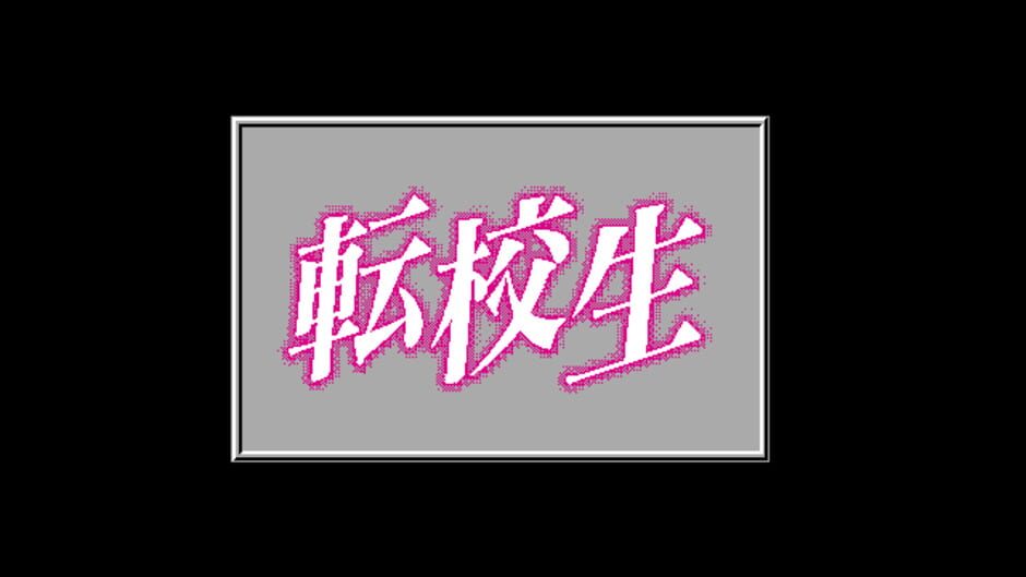 Tenkousei screenshot