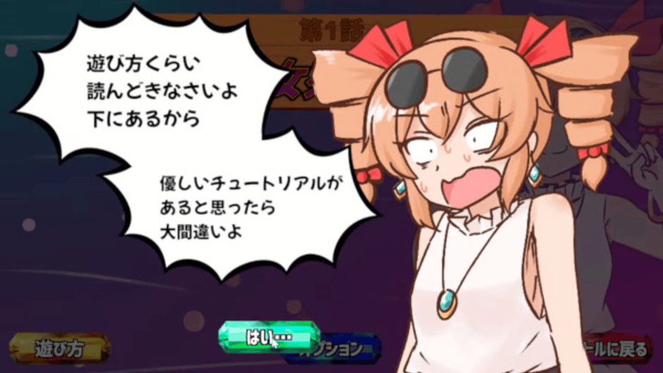 Mitsugasero! Joon-chan!! Screenshot