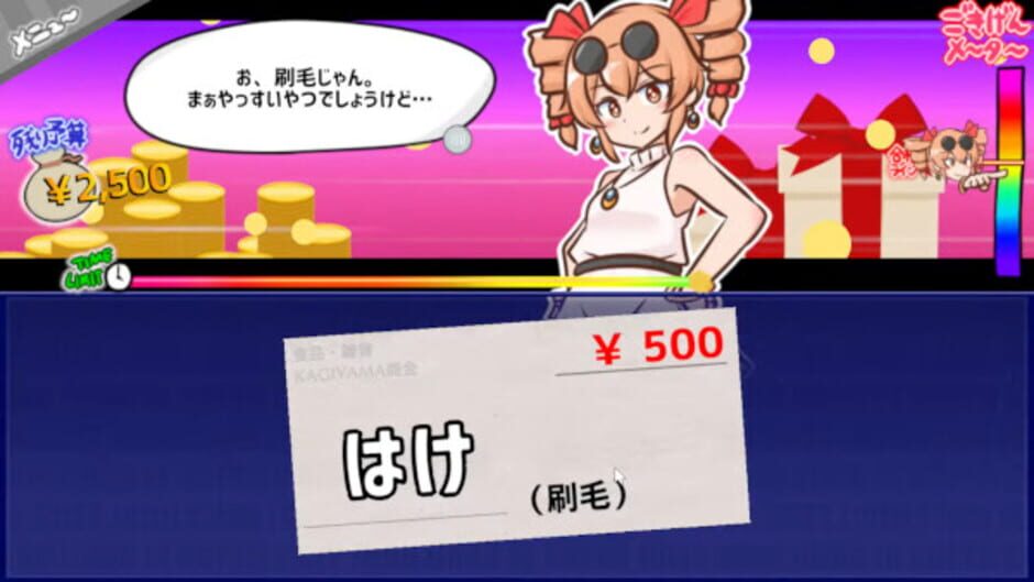 Mitsugasero! Joon-chan!! Screenshot