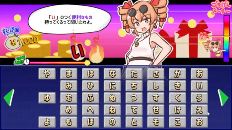 Mitsugasero! Joon-chan!! Screenshot