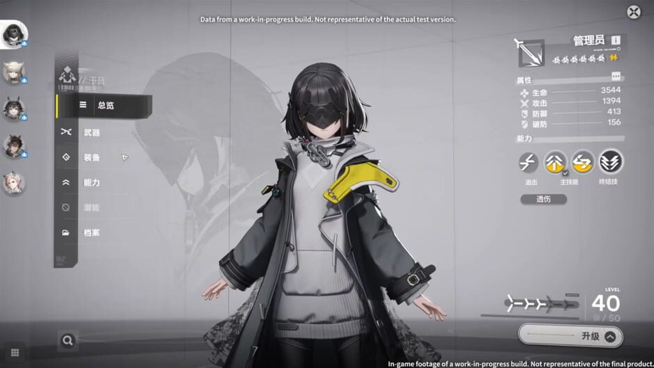 Screenshot Arknights: Endfield