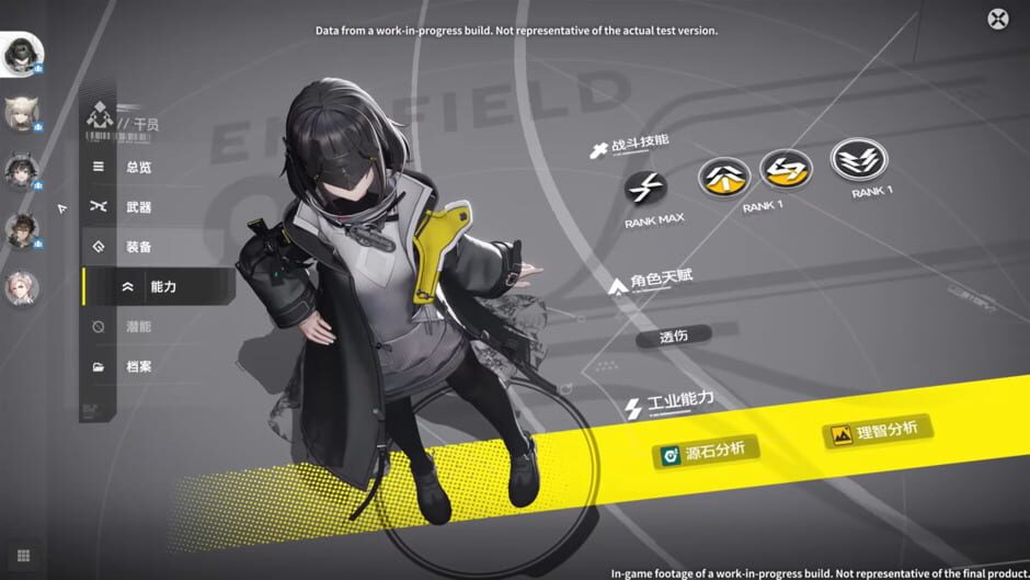 Screenshot Arknights: Endfield