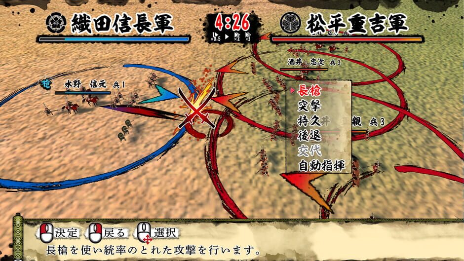 Tenka Touitsu: SSB Screenshot