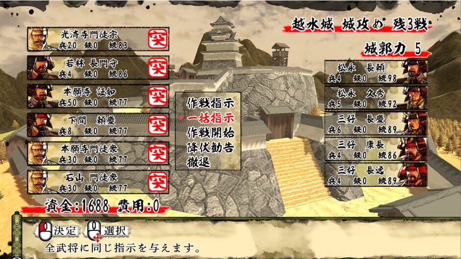 Tenka Touitsu: SSB Screenshot