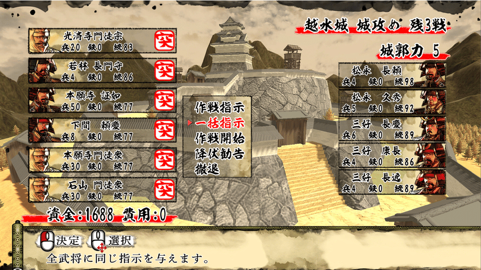 Tenka Touitsu: SSB Screenshot