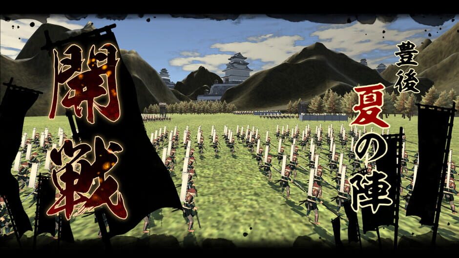 Tenka Touitsu: SSB Screenshot