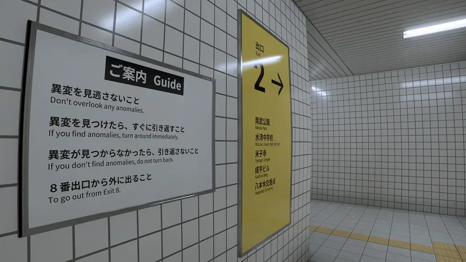 The Exit 8 screenshot 1201560
