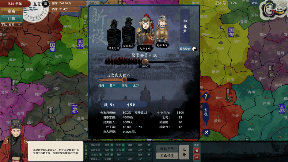 The Emperor and State Screenshot