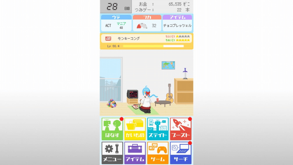 Tsumige Shoujo Screenshot