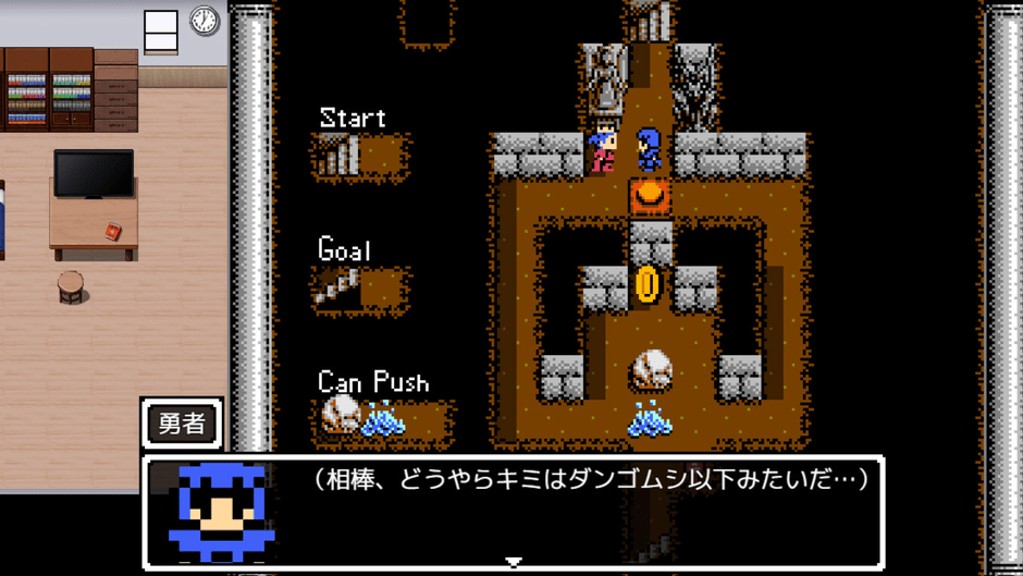 Yuusha no Densetsu no Yuusha Screenshot
