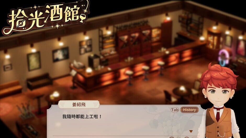 Timeout Bistro screenshot