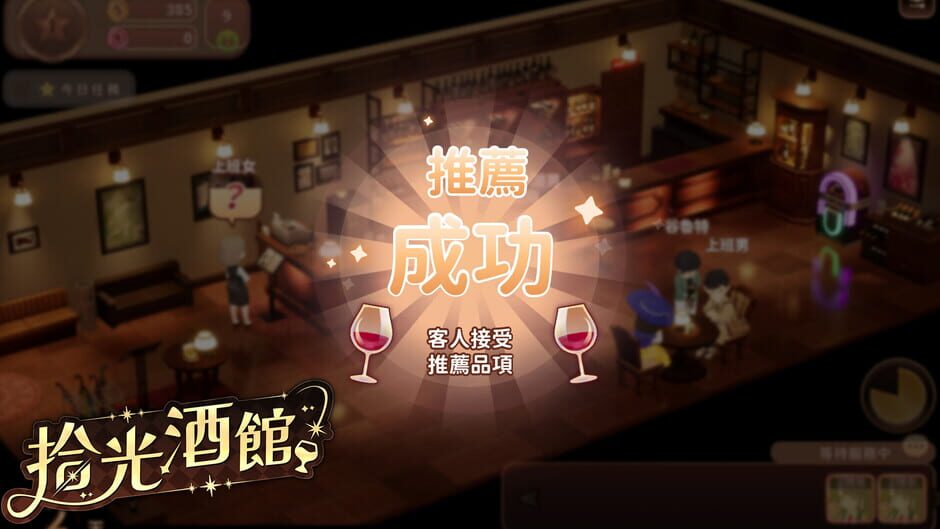 Timeout Bistro screenshot