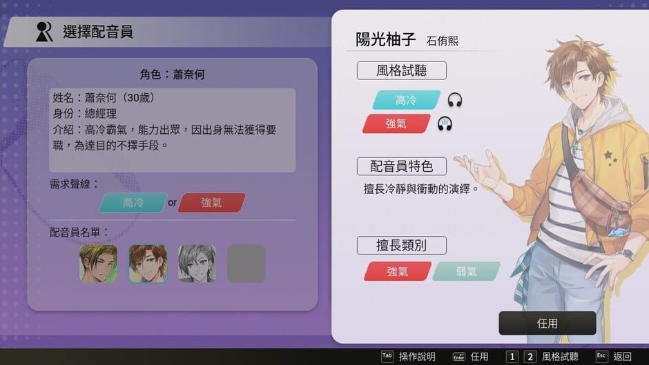 Voice Love on Air Screenshot