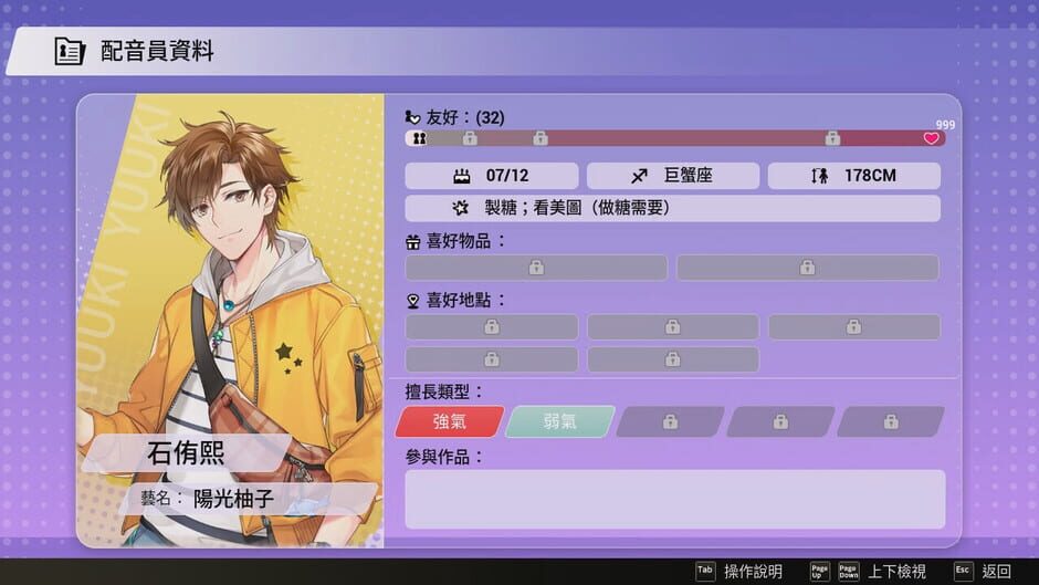 Voice Love on Air Screenshot