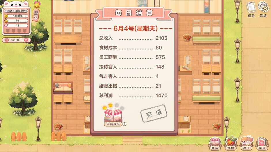 Sweet Time screenshot