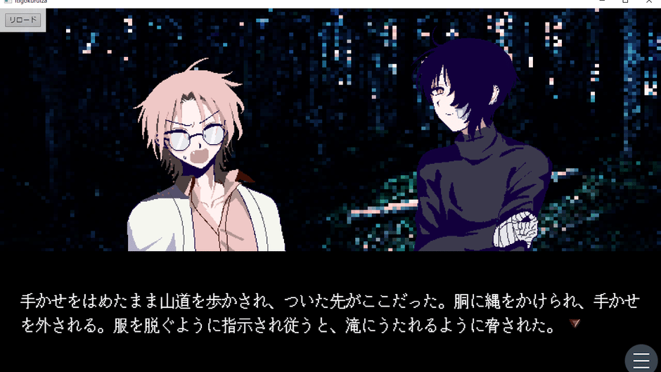 Ichigokuruiza Screenshot