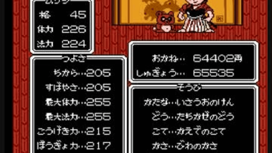 Musashi no Bouken Screenshot