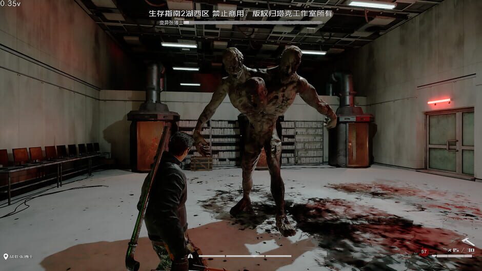 สกรีนช็อตจาก Survival Guide 2 (รูปที่ 3)