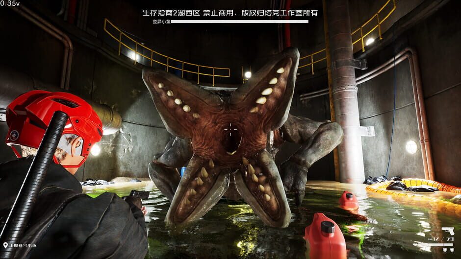 สกรีนช็อตจาก Survival Guide 2 (รูปที่ 4)