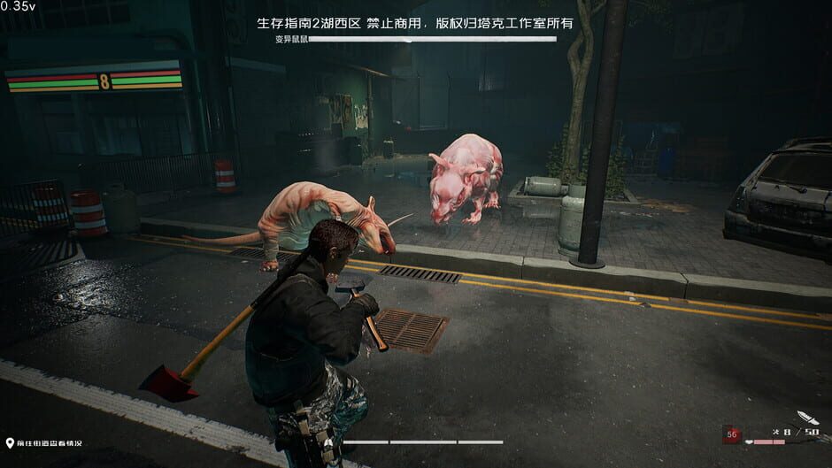 สกรีนช็อตจาก Survival Guide 2 (รูปที่ 6)
