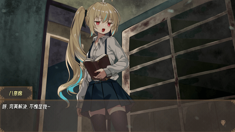 Imaginary Future Screenshot