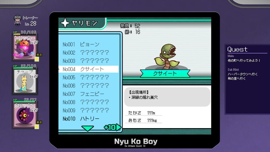 Screenshot Yarimono